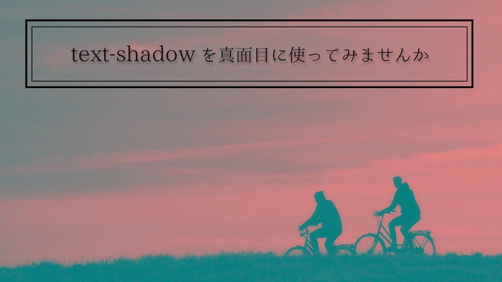 css】高さが可変する要素の上下左右の真ん中にテキストを配置してみる 
